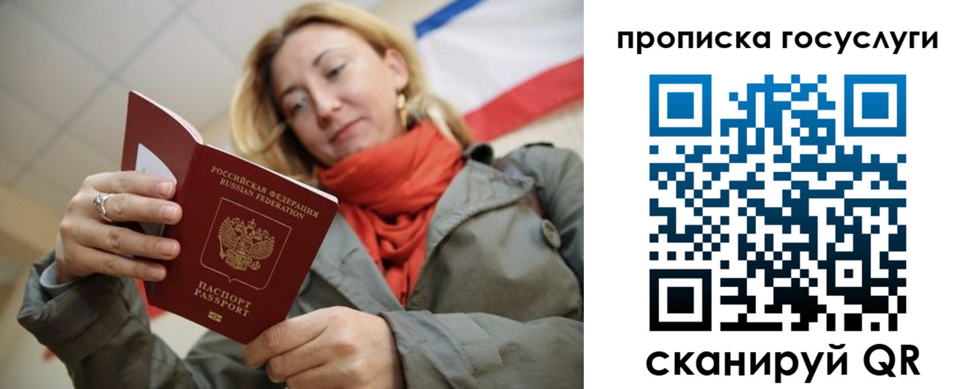 купить прописку в Новороссийске
