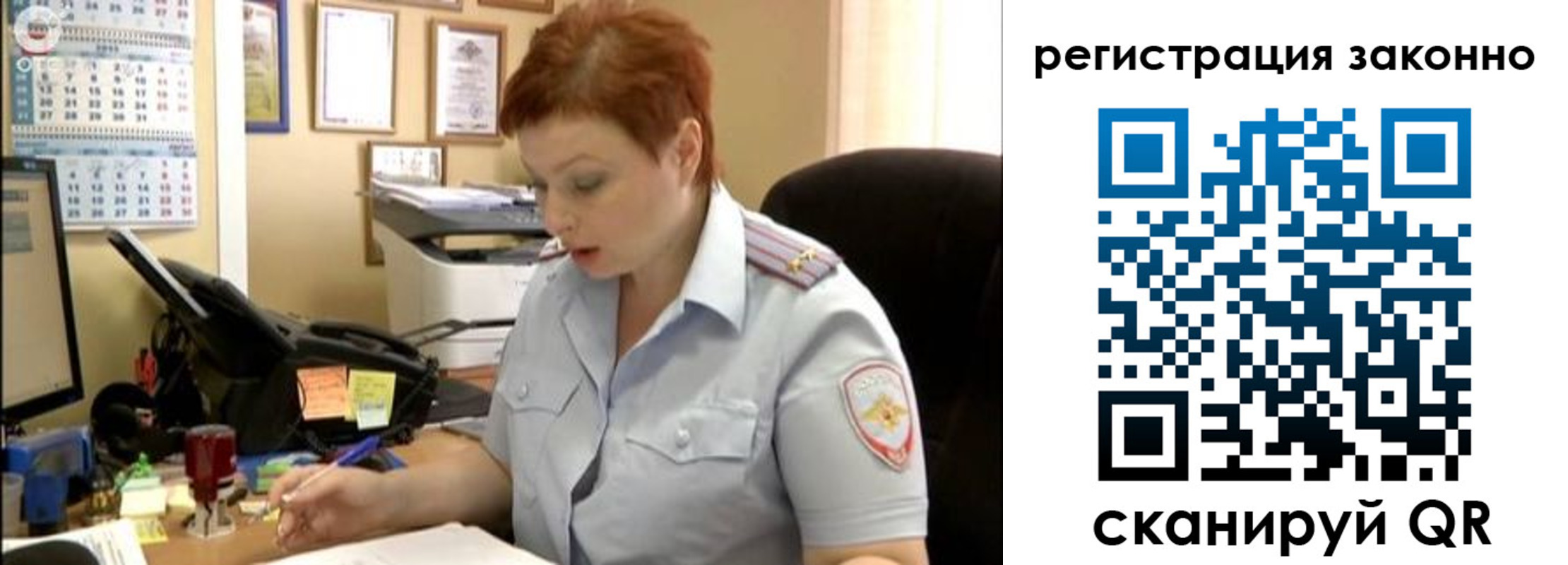 временная регистрация гарантия в Новороссийске