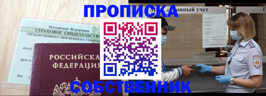 регистрация для дет. сада в Новороссийске